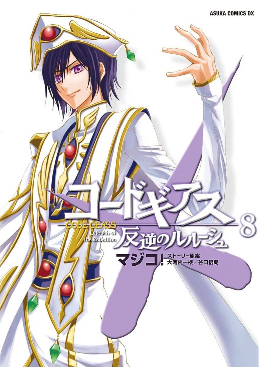Truyện tranh Code Geass: Lelouch Of The Rebellio