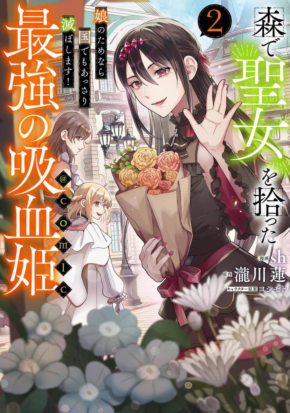 Truyện tranh Mori De Seijo O Hirotta Saikyou No Kyuuketsu-Hime ~Musume No Tamenara Kuni De Moassari Horoboshimasu!~ @Comic