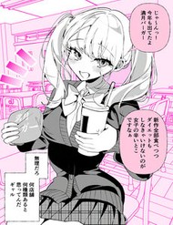 Truyện tranh Tonari No Gal Wa Kuchisabishii-Chan