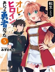 Tensei Shitara Ore Ga Heroine De Aitsu Ga Yuusha Datta