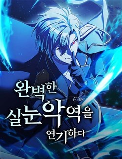 Hóa thân thành kẻ phản diện hoàn hảo