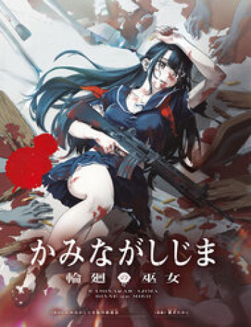 Truyện tranh Kaminagashijima – Rinne No Miko