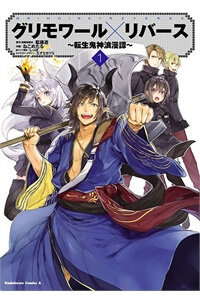 Truyện tranh Grimoire X Reverse – Tensei Kishin Romantan