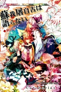 Truyện tranh Touhou – Soga No Tojiko Wa Koranai Wa No Shou