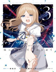 Bang Dream! It’s Mygo!!!!! Ame Ni Soyoide Hare O Kou