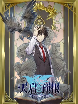 Truyện tranh Dự Báo Ngày Tận Thế