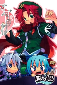 Truyện tranh Touhou – Suzunone