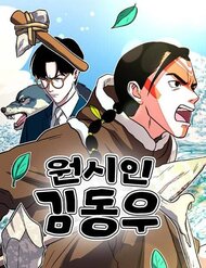 Truyện tranh Kim Dong – Woo Xuyên Về Nguyên Thủy