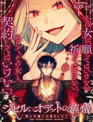 Truyện tranh Jizeru Odetto No Ryugi Ka No Reijo To 13-Banme No Oji