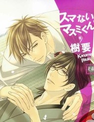 Sumanai!! Masumi-Kun