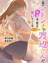 Truyện tranh Gakuen No Madonna No Watanabe San Ga, Naze Ka Maishu Yotei O Kitekuru